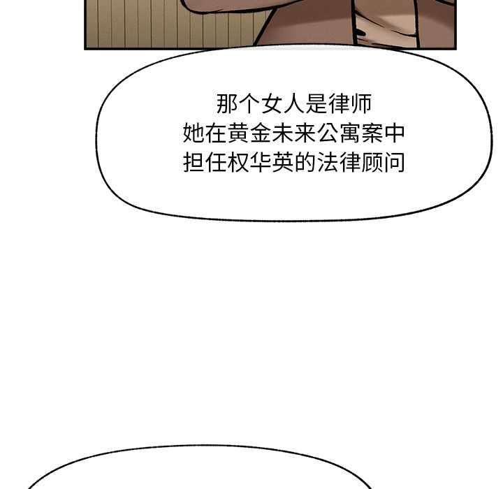 《超導體覺醒》漫画 第20話