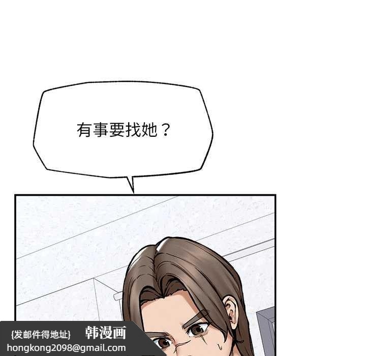 《超導體覺醒》漫画 第20話