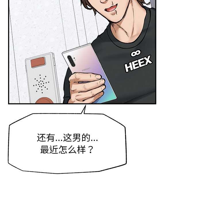 《超導體覺醒》漫画 第20話