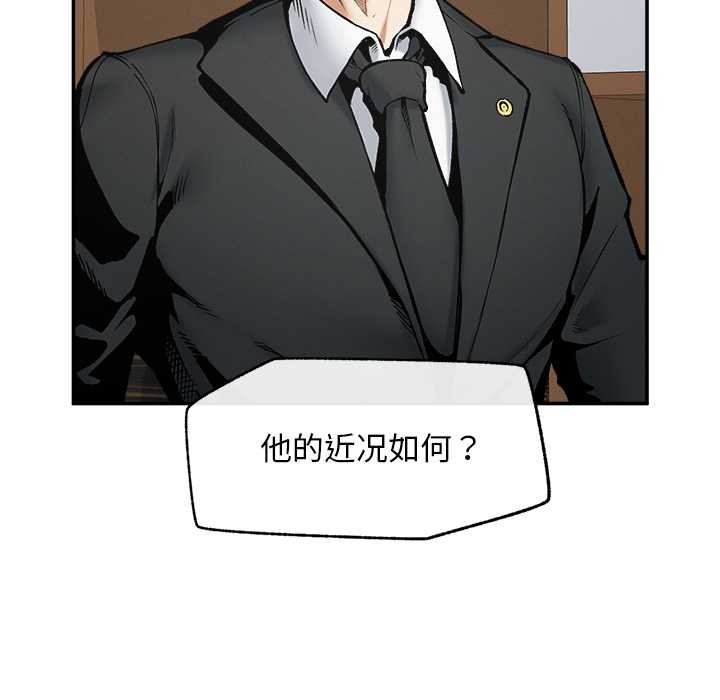 《超導體覺醒》漫画 第20話