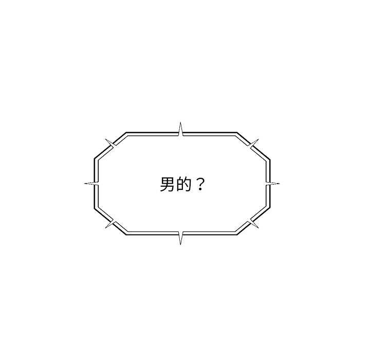 《超導體覺醒》漫画 第20話