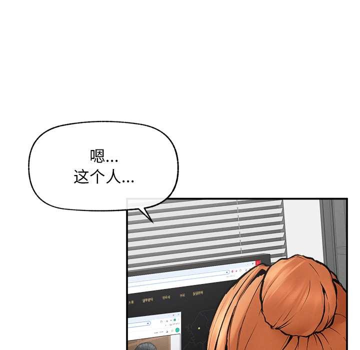 《超導體覺醒》漫画 第20話