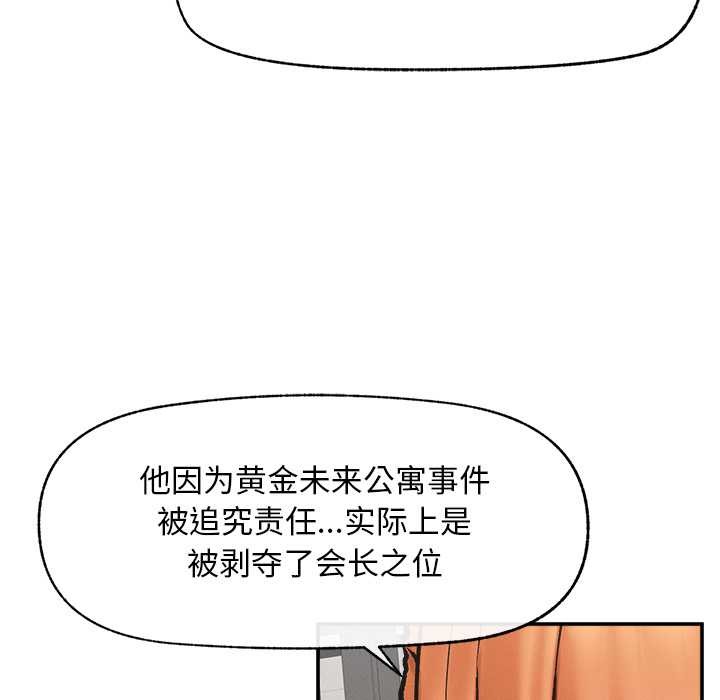 《超導體覺醒》漫画 第20話