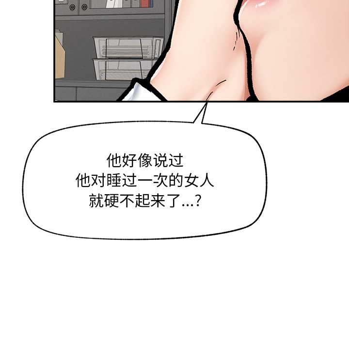 《超導體覺醒》漫画 第20話