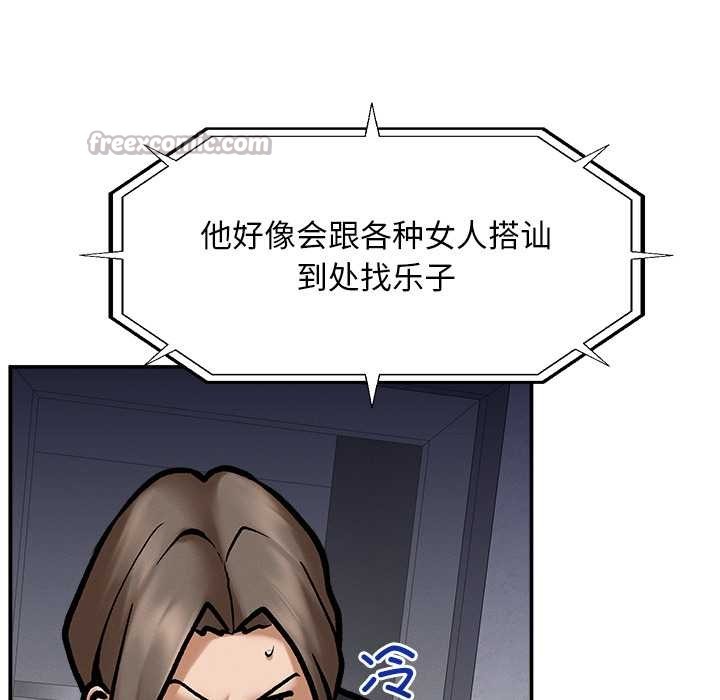 《超導體覺醒》漫画 第20話