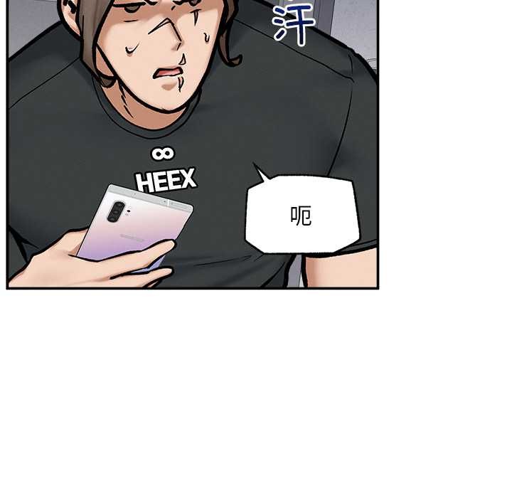 《超導體覺醒》漫画 第20話