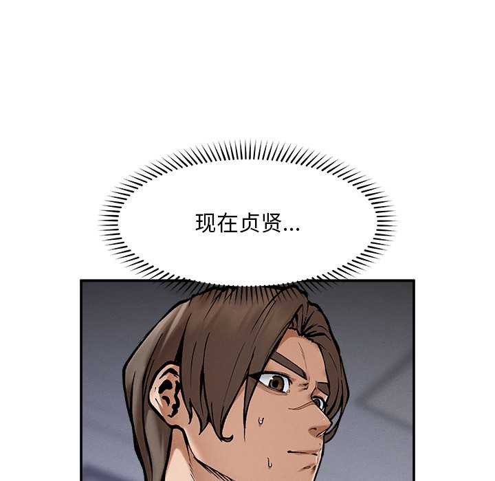 《超導體覺醒》漫画 第20話