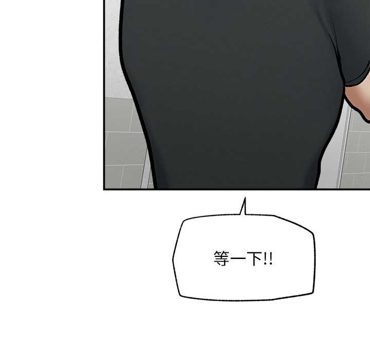 《超導體覺醒》漫画 第20話