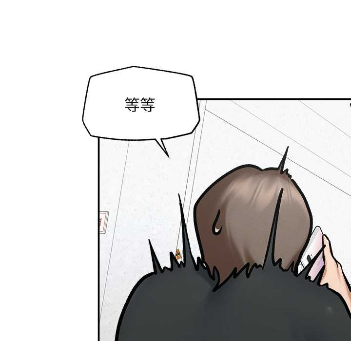 《超導體覺醒》漫画 第20話