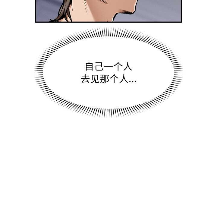 《超導體覺醒》漫画 第20話