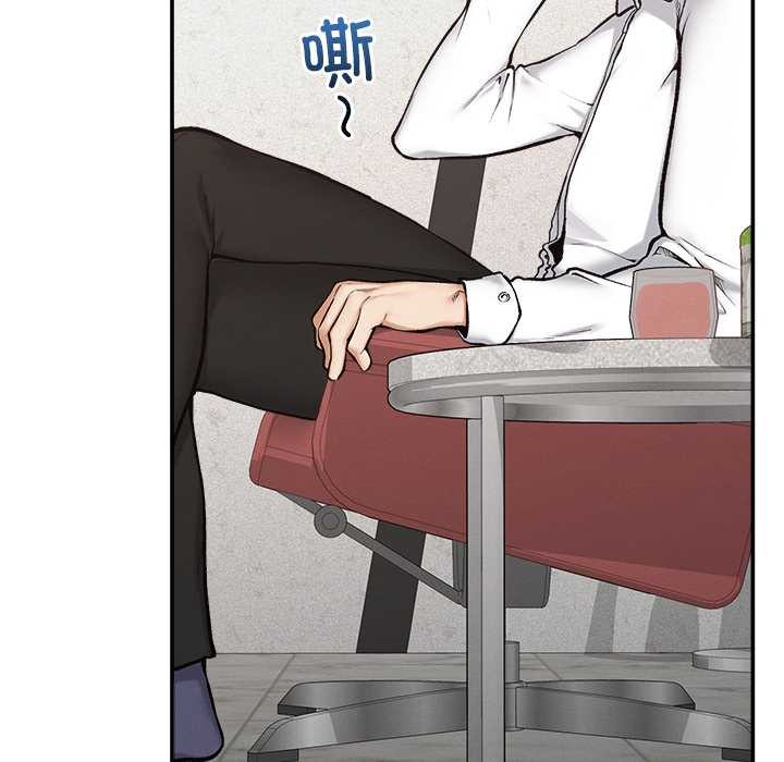 《超導體覺醒》漫画 第20話