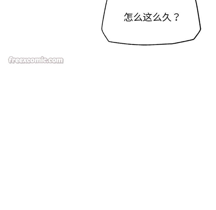 《超導體覺醒》漫画 第20話