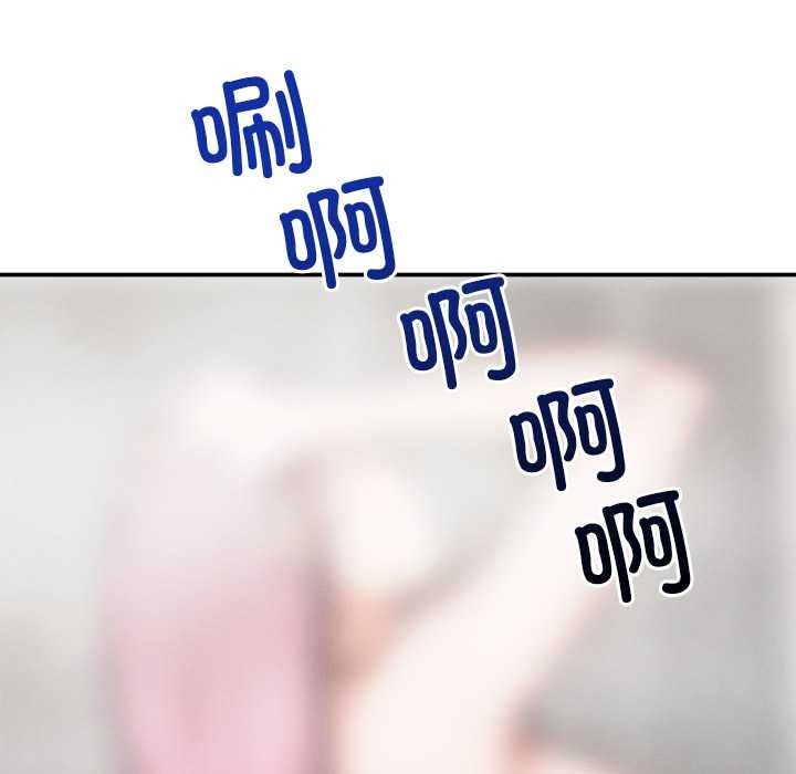 《超導體覺醒》漫画 第20話