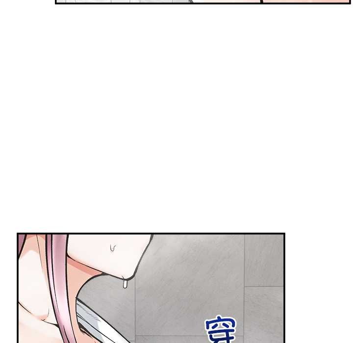 《超導體覺醒》漫画 第20話