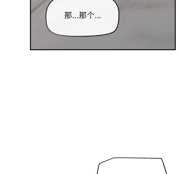 《超導體覺醒》漫画 第20話