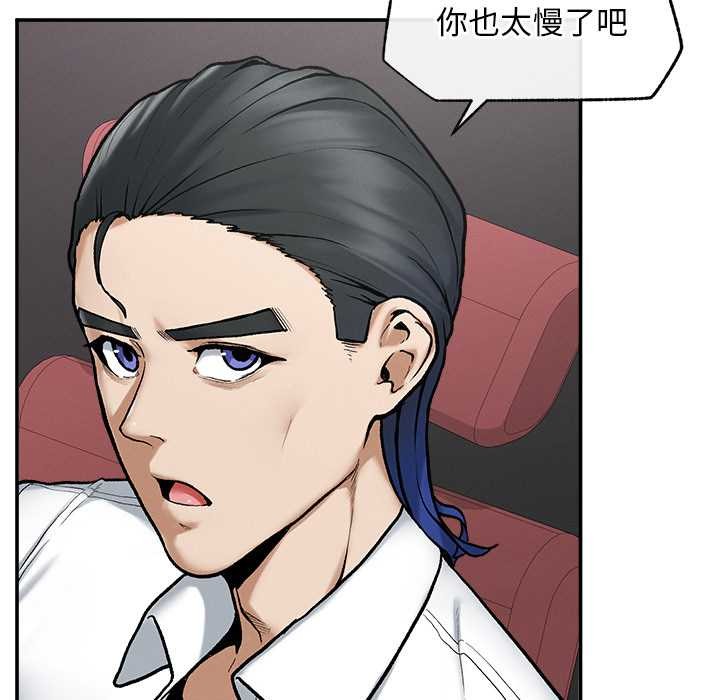 《超導體覺醒》漫画 第20話