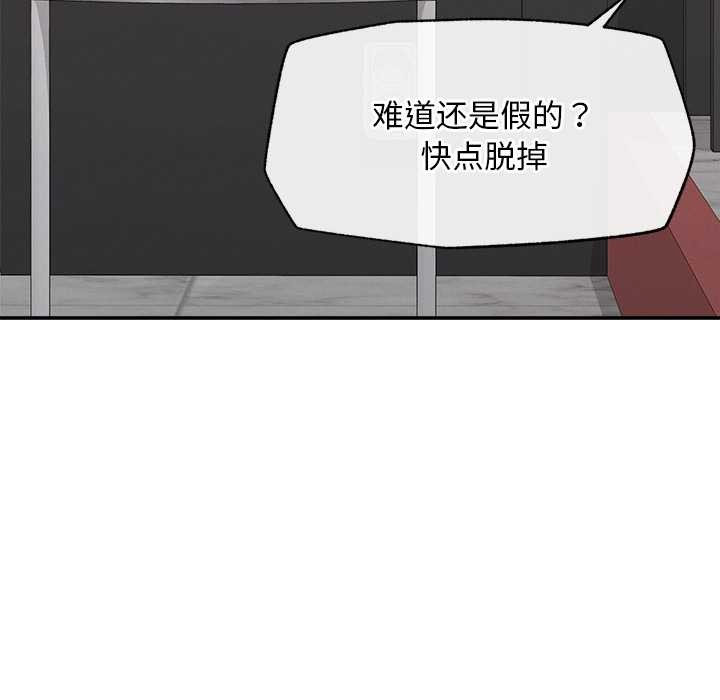 《超導體覺醒》漫画 第20話