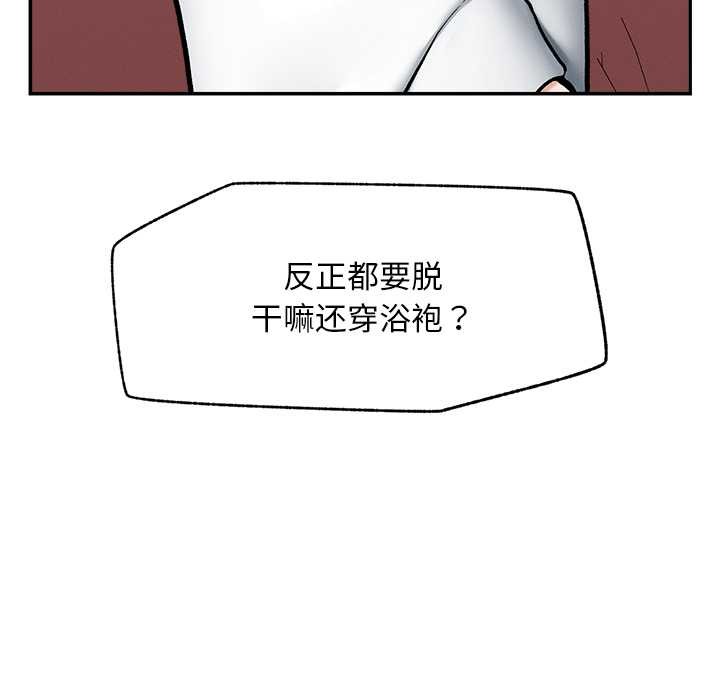 《超導體覺醒》漫画 第20話