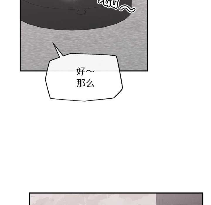 《超導體覺醒》漫画 第20話