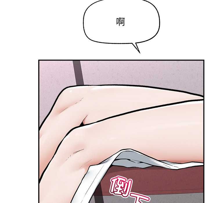 《超導體覺醒》漫画 第20話