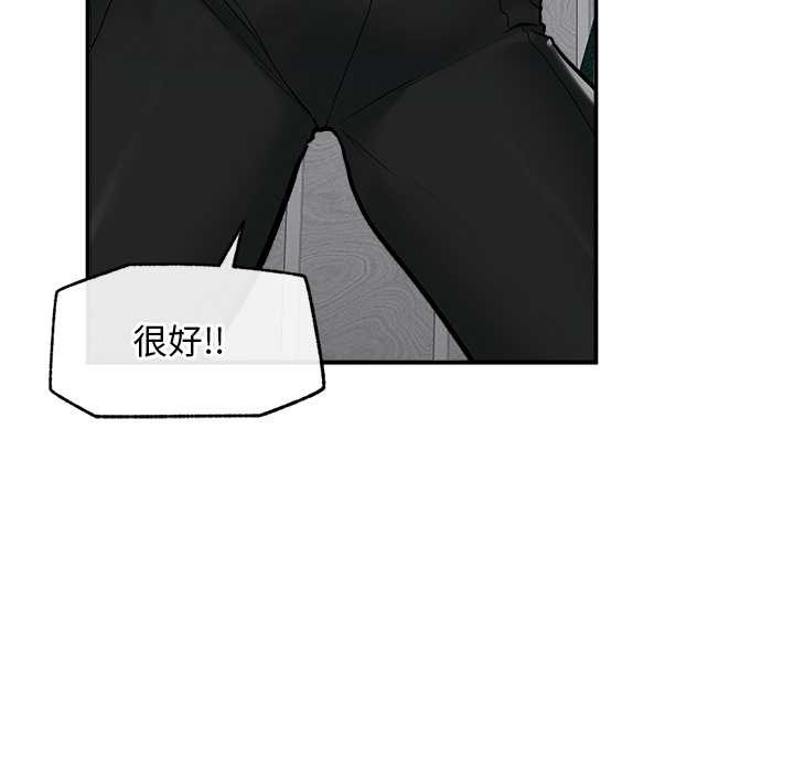 《超導體覺醒》漫画 第20話