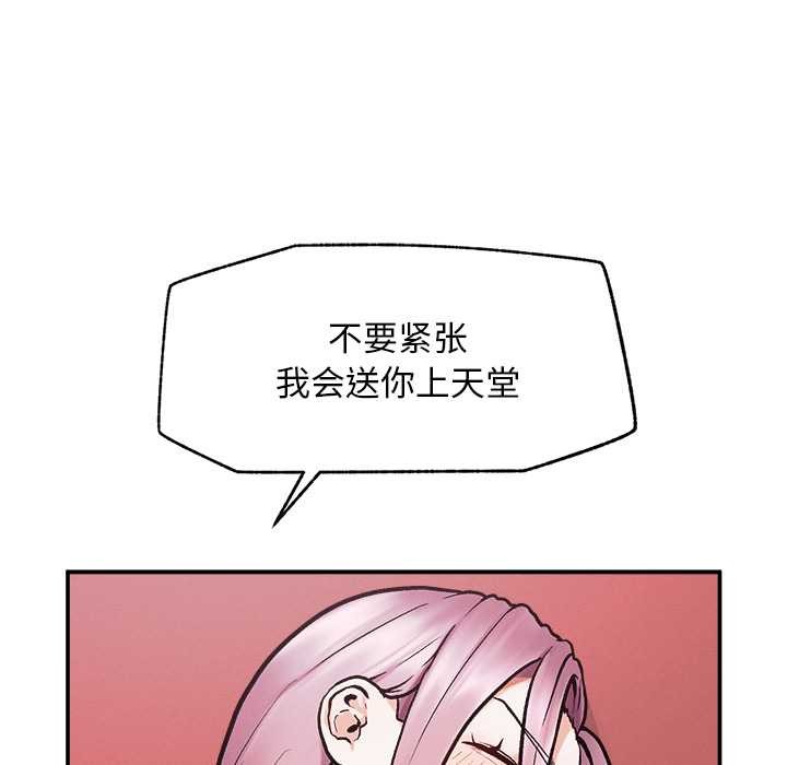 《超導體覺醒》漫画 第20話