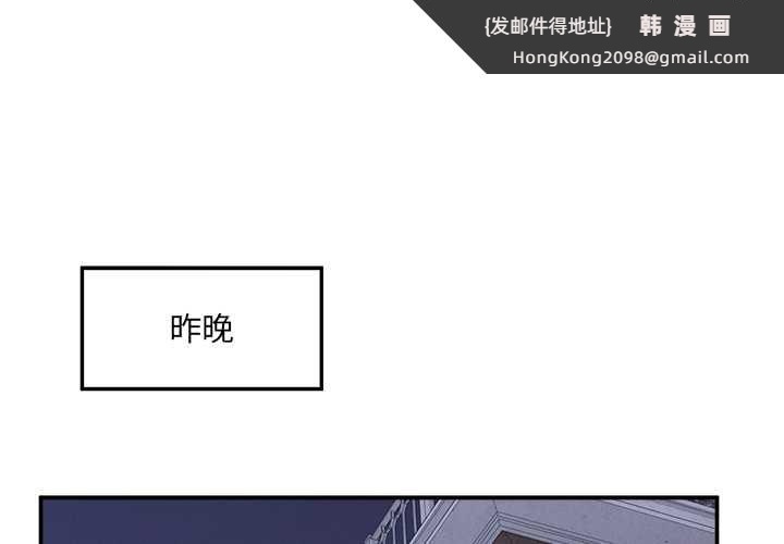 《超導體覺醒》漫画 第21話