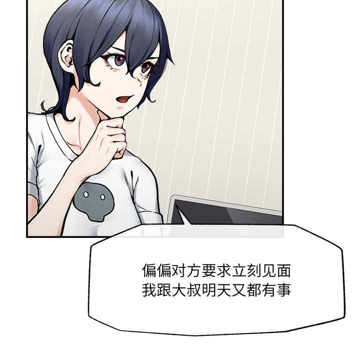 《超導體覺醒》漫画 第21話