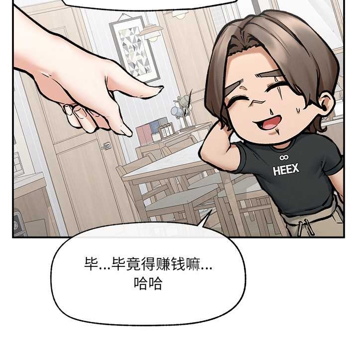 《超導體覺醒》漫画 第21話