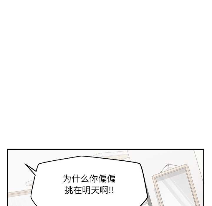 《超導體覺醒》漫画 第21話