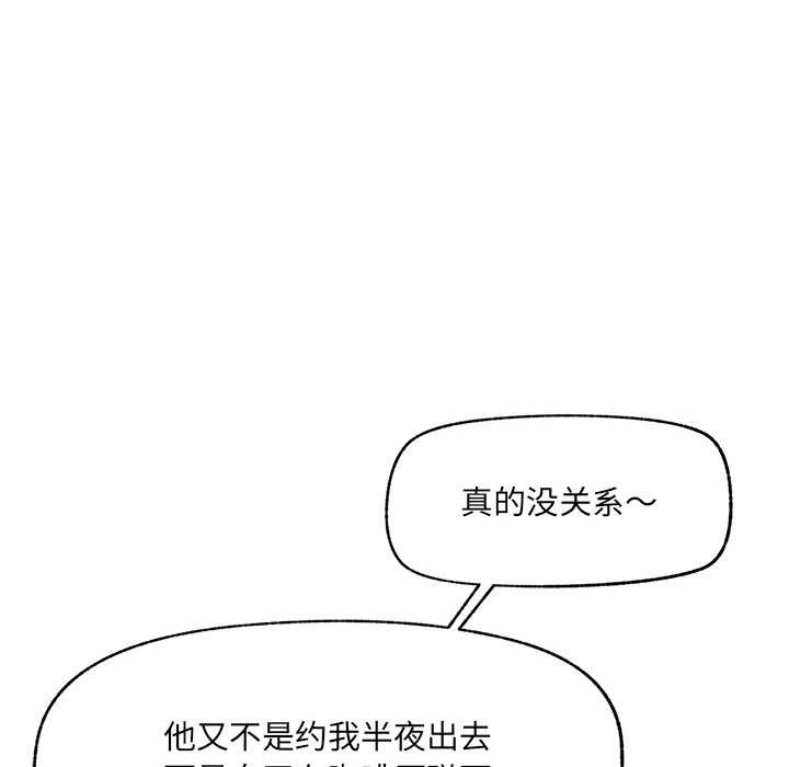 《超導體覺醒》漫画 第21話