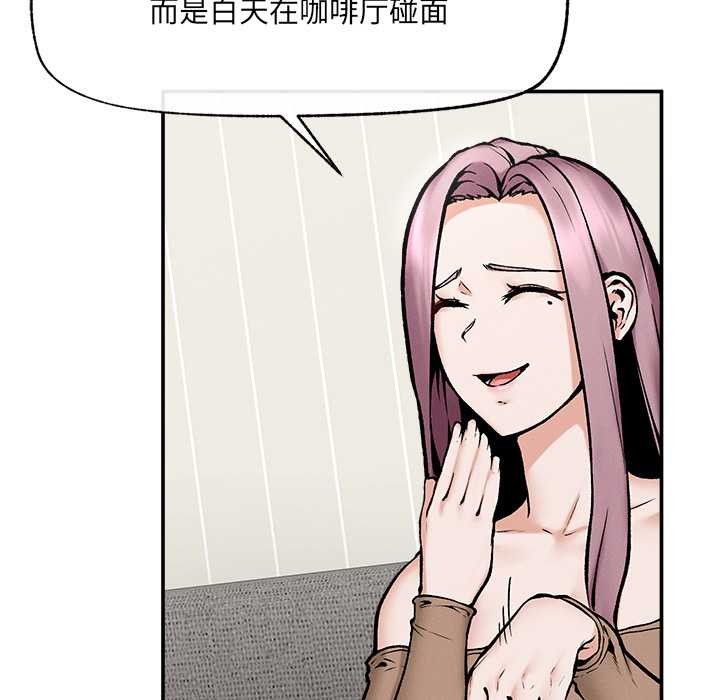 《超導體覺醒》漫画 第21話