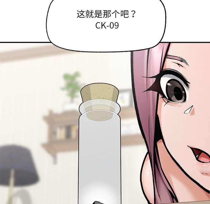 《超導體覺醒》漫画 第21話