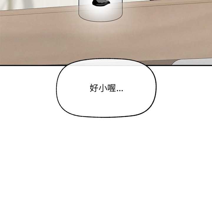 《超導體覺醒》漫画 第21話