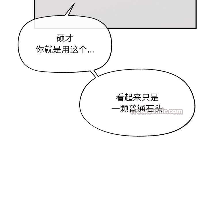 《超導體覺醒》漫画 第21話