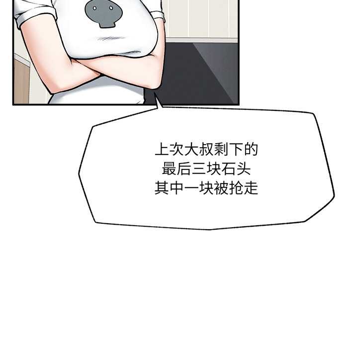 《超導體覺醒》漫画 第21話