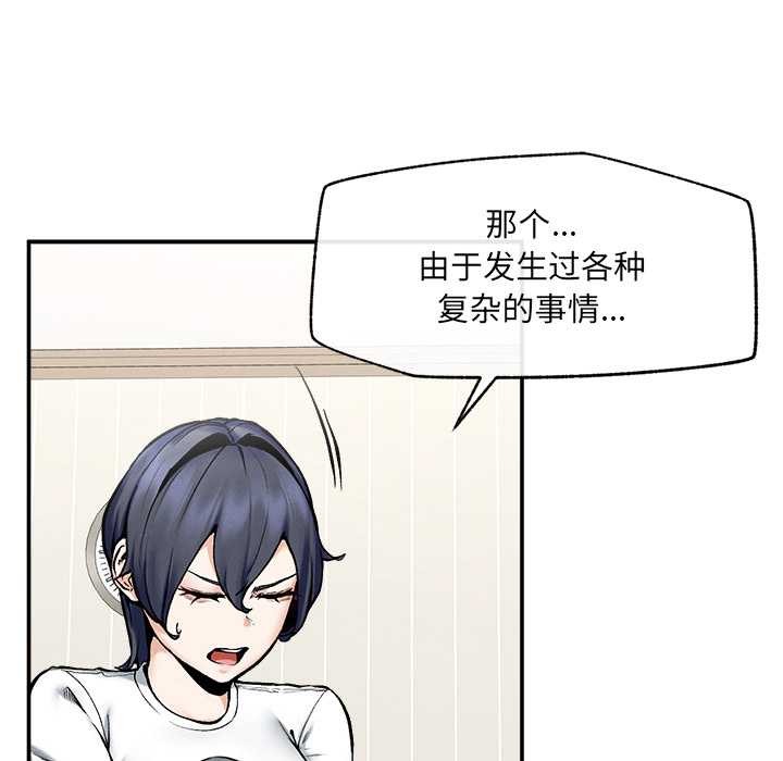 《超導體覺醒》漫画 第21話