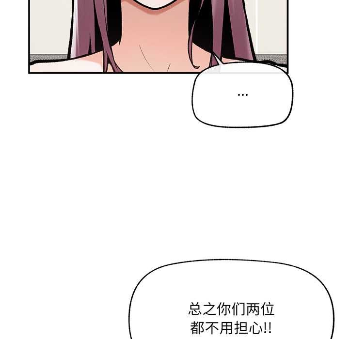 《超導體覺醒》漫画 第21話