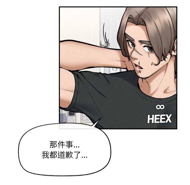 《超導體覺醒》漫画 第21話