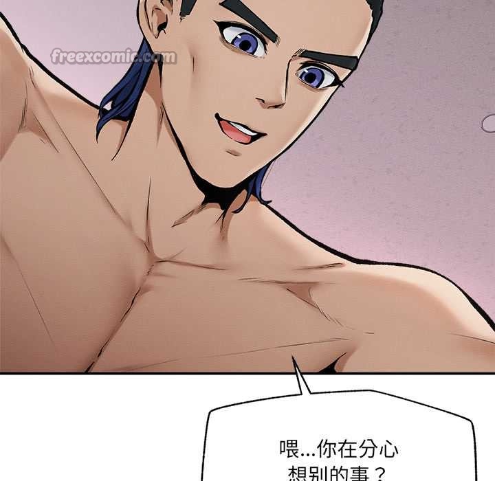 《超導體覺醒》漫画 第21話