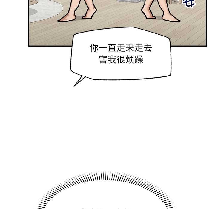 《超導體覺醒》漫画 第21話