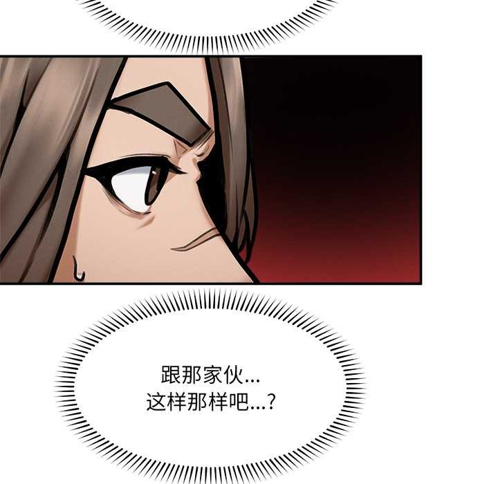 《超導體覺醒》漫画 第21話