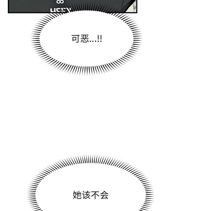 《超導體覺醒》漫画 第21話