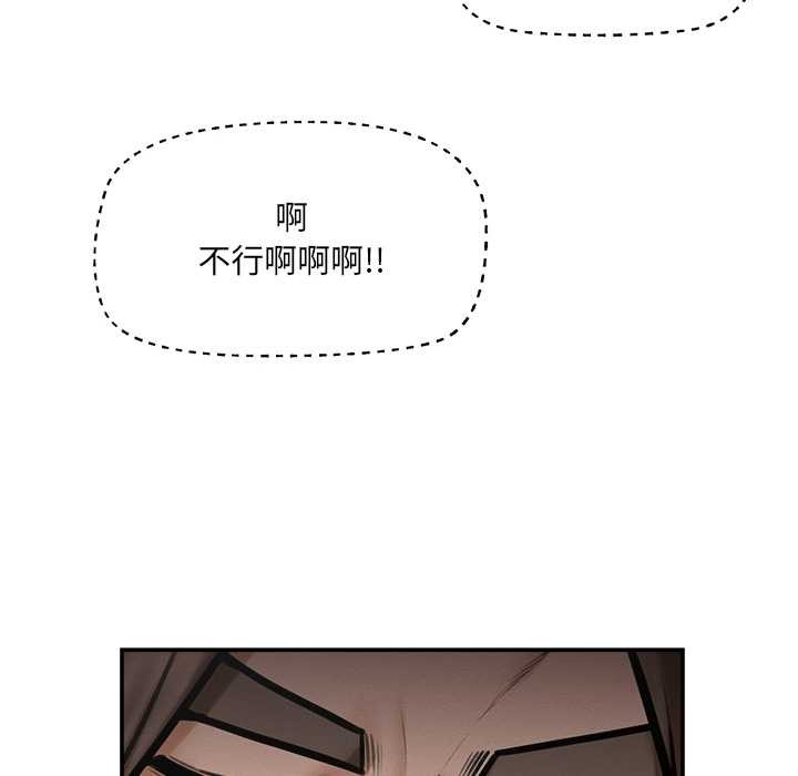 《超導體覺醒》漫画 第21話