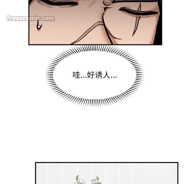 《超導體覺醒》漫画 第21話