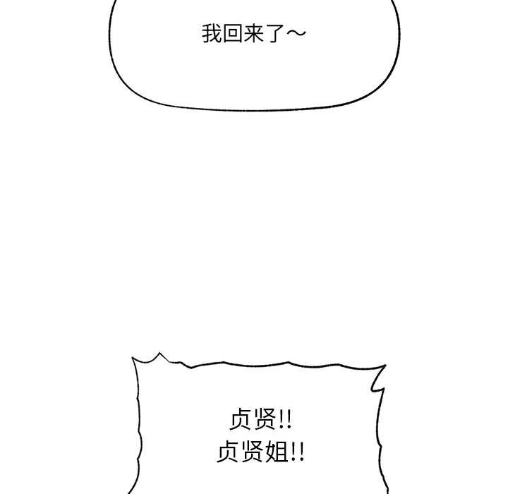 《超導體覺醒》漫画 第21話