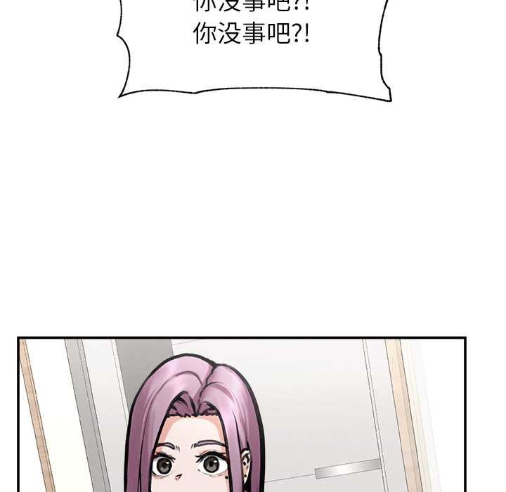 《超導體覺醒》漫画 第21話