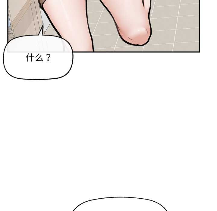 《超導體覺醒》漫画 第21話