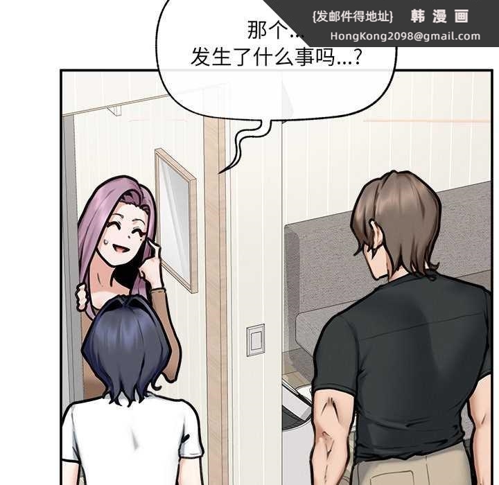 《超導體覺醒》漫画 第21話