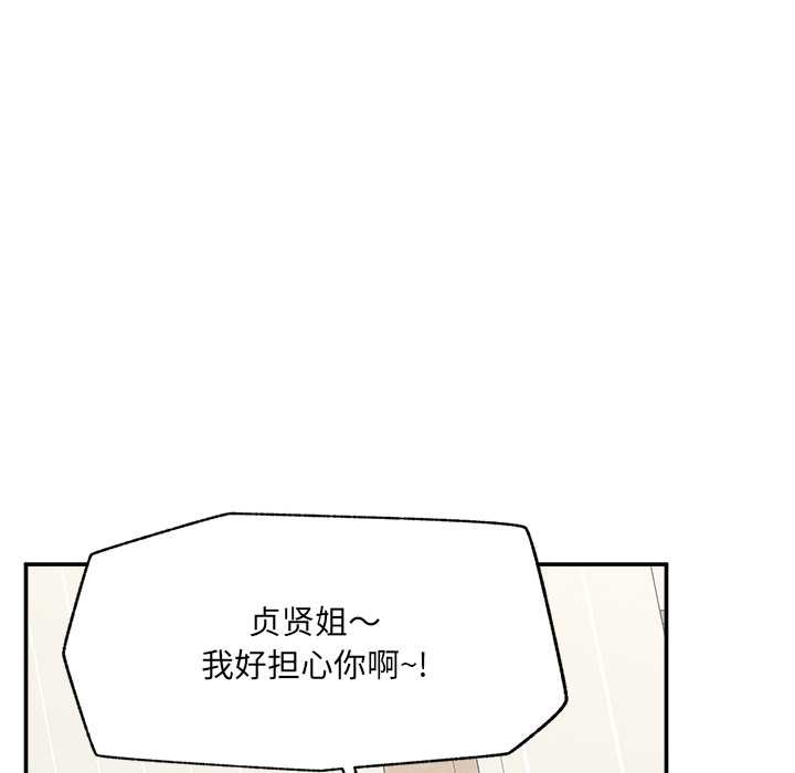 《超導體覺醒》漫画 第21話